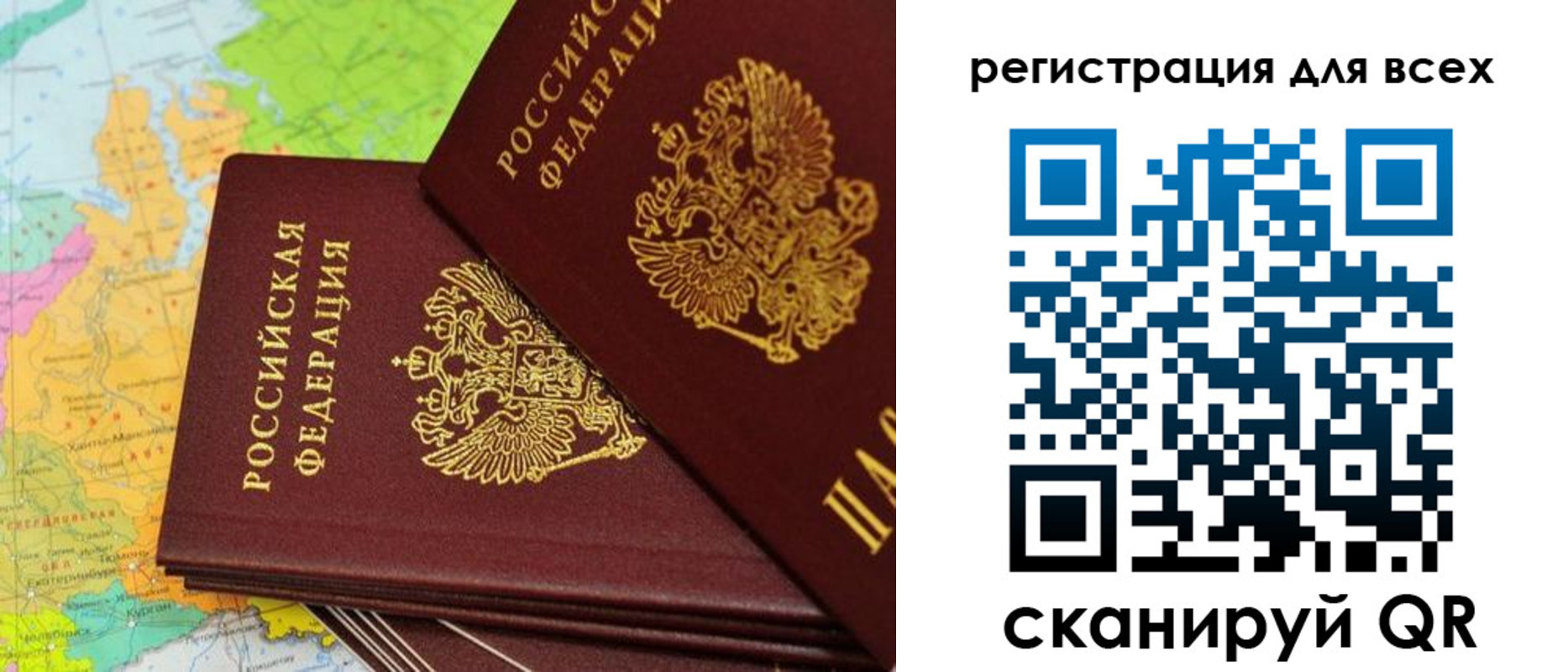 временная регистрация для всех в Северной Осетии