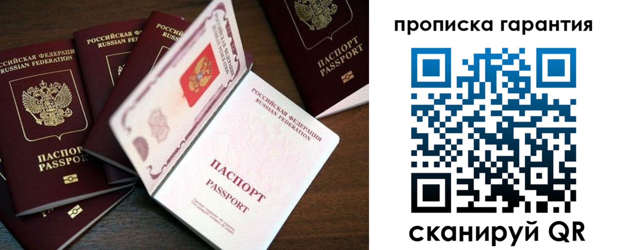 временная регистрация гарантия в Северной Осетии